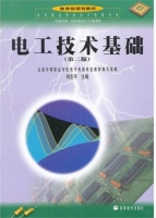 电工技术基础 第二版 课后答案 (刘志平)