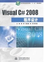 Visual C#2008程序设计 课后答案 (曹静 陈娜) - 封面