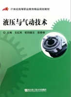 液压与气动技术 课后答案 (文红民 欧阳毅文)
