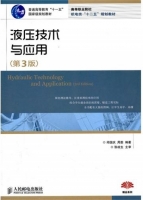 液压技术与应用 第三版 课后答案 (邱国庆 周荃)