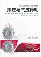 液压与气压传动 期末试卷及答案) - 封面