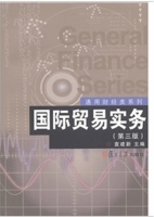 国际贸易实务 第三版 课后答案 (袁建新)
