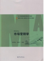 市场营销学 课后答案 (郭翠梅 陈毅丹)