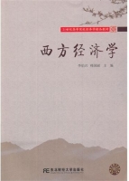 西方经济学 期末试卷及答案 (李伯兴 韩国丽)