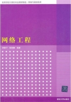 网络工程 课后答案 (李联宁 陆丽娜)