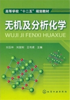 无机及分析化学 课后答案 (刘玉林 刘宜树)
