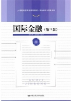 国际金融 第三版 课后答案 (刘舒年 温晓芳)