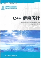 C++程序设计 课后答案 (李秉璋 罗烨)