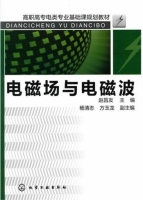 电磁场与电磁波 课后答案 (赵昌友 杨志清)