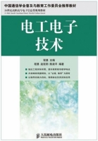 电工电子技术 课后答案 (赵驭阳 陈淑平)