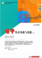 电子技术基础与技能 上册 课后答案 (胡峥)