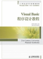 Visual Basic程序设计教程 课后答案 (熊李艳 周美玲)