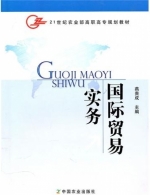 国际贸易实务 课后答案 (燕贵成)