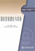 国际贸易理论与实务 课后答案 (吕天军 王烟军)
