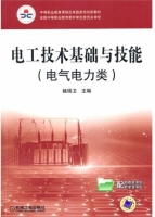 电工技术基础与技能 课后答案 (姚锦卫)