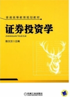 证券投资学 期末试卷及答案) - 封面