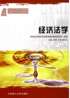 经济法学 课后答案 (金博 吕青)