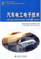 汽车电工电子技术 课后答案 (陈昌建 王忠良)