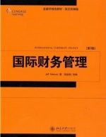 国际财务管理 第九版 课后答案 ([美] Jeff)