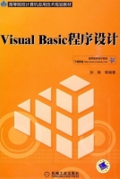Visual Basic程序设计 课后答案 (孙俏)