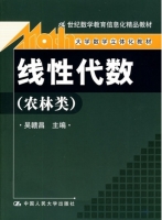 线性代数 农林类 课后答案 (吴赣昌)