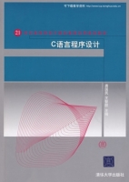 C语言程序设计 课后答案 (唐国民 王智群)