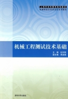 机械工程测试技术基础 课后答案 (杜向阳)