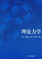 理论力学 课后答案 (邵兴 梁醒培)