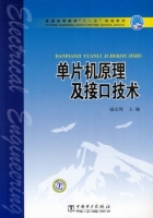 单片机原理及接口技术 期末试卷及答案) - 封面