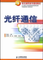 光纤通信 课后答案 (乔桂红 牛建国)