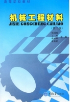 机械工程材料 第二版 课后答案 (杨瑞成 丁旭)