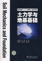土力学与地基基础 课后答案 (王秀花 申钢)