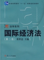 国际经济法 第二版 课后答案 (董世忠)