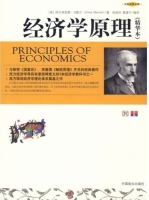 经济学原理 课后答案 ([英]Alfred Marshall 张桂玲)