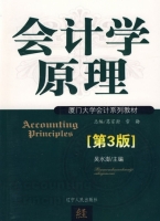 会计学原理 第三版 课后答案 (吴水澎 常勤)