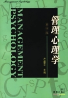 管理心理学 第四版 课后答案 (卢盛忠) - 封面