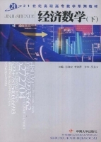 经济数学 下册 课后答案 (王晓宏 李宏萍)