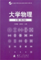 大学物理 第二版 下册 课后答案 (芶秉聪 胡海云)