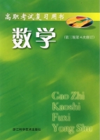 数学 第4次修订 第三版 课后答案 (朱小平)