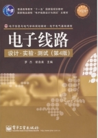 电子线路 设计 实验 测试 第四版 实验报告及答案 (罗杰) - 封面