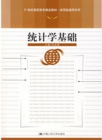 统计学基础 课后答案 (刘美荣)