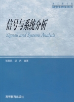 信号与系统分析 课后答案 (张德民 胡庆)