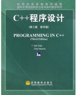 C++程序设计 第三版 实验报告及答案 (Nell Dale) - 封面