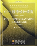 C++程序设计语言课后习题答案 (特别版 影印版) (Bjarne Stroustrup) 课后答案 - 封面