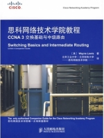 思科网络技术学院教程CCNA 3 交换基础与中级路由 课后答案 ([美]Wayne Lewis)