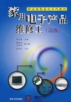 家用电子产品维修工 课后答案 (梁长垠)