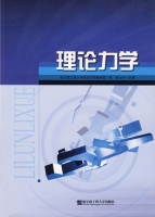 理论力学 课后答案 (商大中)
