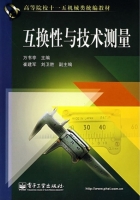 互换性与技术测量 课后答案 (万书亭)