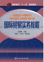 国际贸易实务教程 课后答案 (冯国峰)
