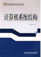 计算机系统结构 课后答案 (李学干)